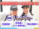 株式会社リアン【1】青葉区_6のアルバイト写真