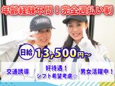 株式会社リアン【1】鶴見区_5のアルバイト写真