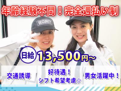 株式会社リアン【1】磯子区_1のアルバイト