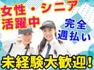 株式会社リアン【1】緑区_2のアルバイト写真