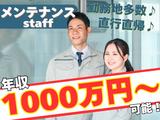 株式会社ライフエナジー[03447]のアルバイト写真