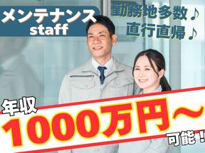 株式会社ライフエナジー[01219]のアルバイト写真