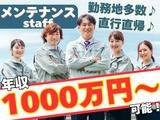 株式会社ライフエナジー[03446]のアルバイト写真