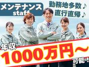 株式会社ライフエナジー[01754]のアルバイト写真(メイン)