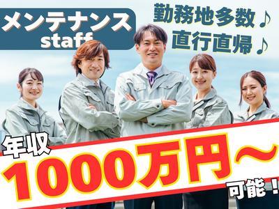 株式会社ライフエナジー[00626]のアルバイト