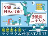 株式会社ライフナビのアルバイト写真