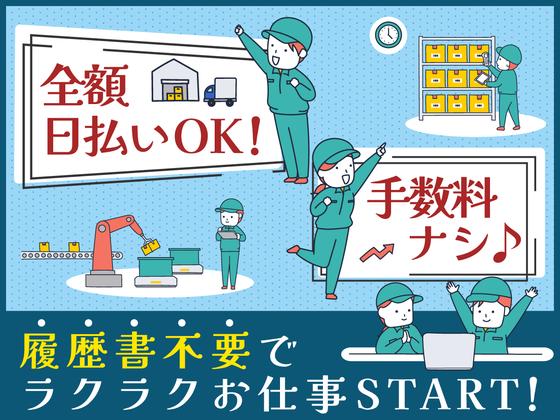 株式会社ライフナビのアルバイト写真