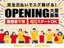 株式会社ライフナビのアルバイト写真