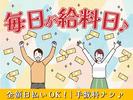 株式会社ライフナビのアルバイト写真