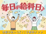 株式会社ライフナビのアルバイト写真