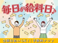 株式会社ライフナビのアルバイト