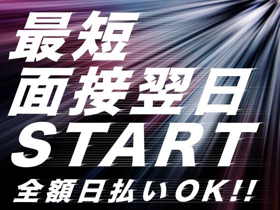 株式会社ライフナビのアルバイト写真