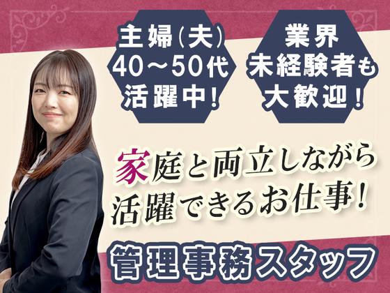 株式会社ライフスタッフ埼玉_プリエ幸手(事務スタッフ)のアルバイト写真
