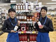 リカーマウンテン 三宮北野坂店のアルバイト写真(メイン)