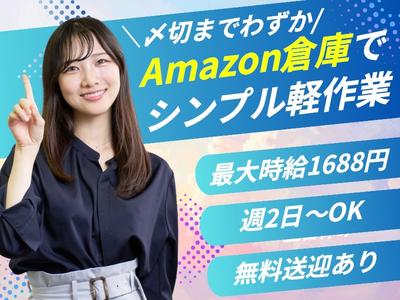 ライクスタッフィング株式会社/lwr21のアルバイト