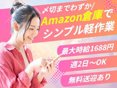 ライクスタッフィング株式会社/lwr21のアルバイト