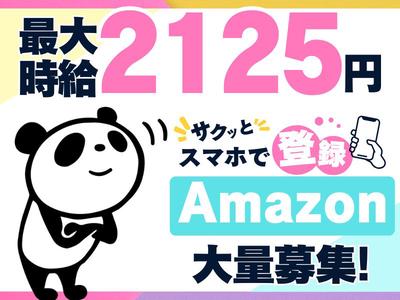 ライクスタッフィング株式会社 大阪支社[5] /lwr1のアルバイト