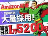 ライクスタッフィング株式会社 大阪支社[4] /lwr5のアルバイト写真