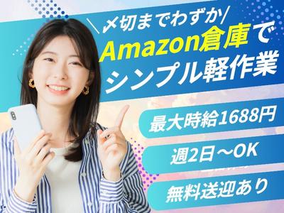 ライクスタッフィング株式会社/lwr21のアルバイト
