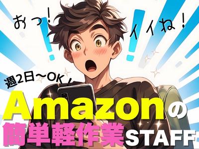 ライクスタッフィング株式会社/lwhn17のアルバイト