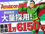 ライクスタッフィング株式会社 大阪支社[4] /lwr5のアルバイト写真