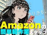 ライクスタッフィング株式会社/lwhn17のアルバイト写真