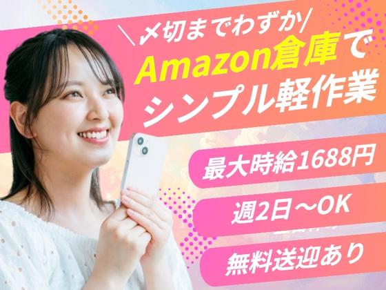 ライクスタッフィング株式会社/lwr21のアルバイト写真