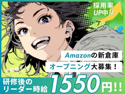 ライクスタッフィング株式会社のアルバイト