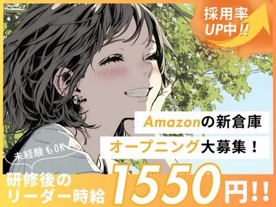 ライクスタッフィング株式会社のアルバイト