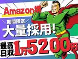 ライクスタッフィング株式会社 大阪支社[4] /lwr1のアルバイト写真