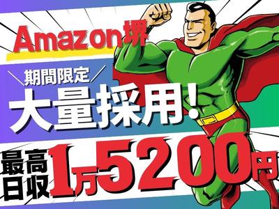 ライクスタッフィング株式会社 大阪支社[4] /lwr1のアルバイト