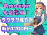 ライクスタッフィング株式会社 大阪支社[3] /lwr1のアルバイト写真