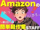ライクスタッフィング株式会社/lwhn17のアルバイト写真