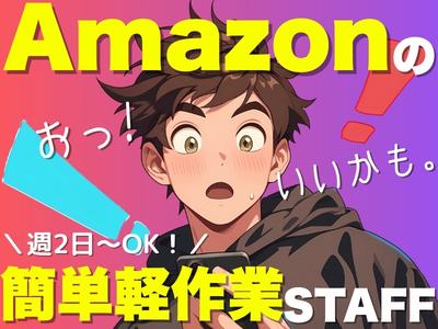 ライクスタッフィング株式会社/lwhn17のアルバイト