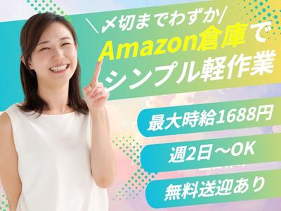 ライクスタッフィング株式会社/lwr21のアルバイト