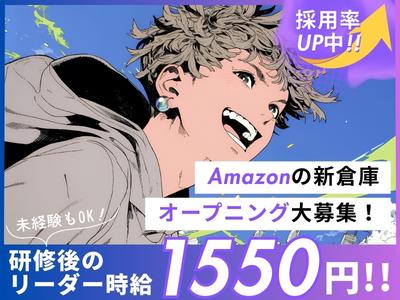 ライクスタッフィング株式会社のアルバイト