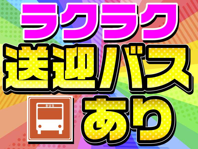 「戸田公園駅」より無料送迎あり◎