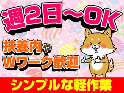ライクスタッフィング株式会社/lwdl18のアルバイト写真