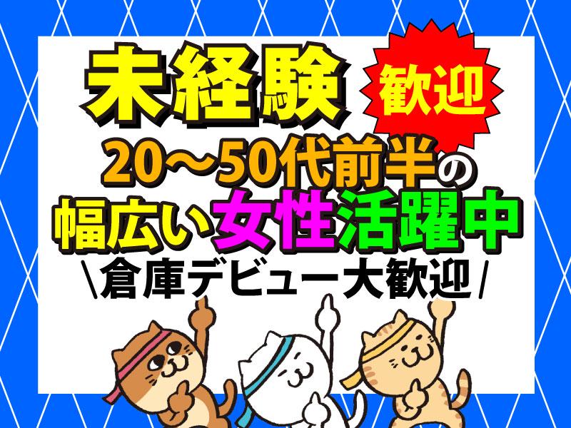 【働きやすさ★★★★☆】幅広い年代のスタッフ活躍中