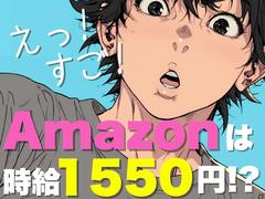 ライクスタッフィング株式会社 4課[3]/lwfw1のアルバイト
