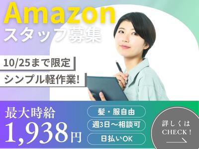 ライクスタッフィング株式会社 4課[7]/lwc10のアルバイト写真