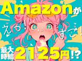 ライクスタッフィング株式会社/lwc7のアルバイト写真