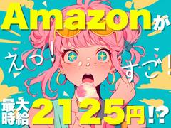 ライクスタッフィング株式会社/lwc7のアルバイト