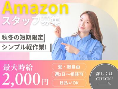 ライクスタッフィング株式会社/lwc10のアルバイト