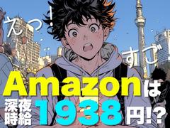 ライクスタッフィング株式会社 4課[2]/lwfw1のアルバイト