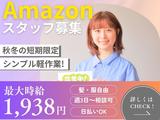 ライクスタッフィング株式会社/lwc10のアルバイト写真