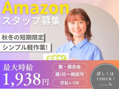 ライクスタッフィング株式会社/lwc10のアルバイト写真