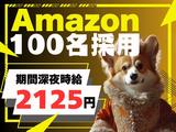 ライクスタッフィング株式会社 4課[5]/lwc7のアルバイト写真