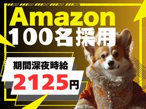 ライクスタッフィング株式会社 4課[5]/lwc7のアルバイト写真
