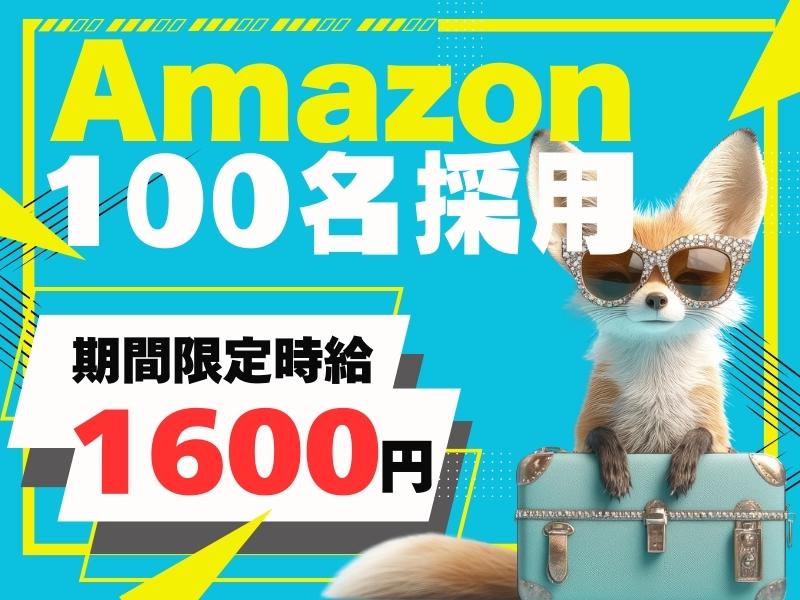 【週払い可】＼7月下旬まで限定勤務／さらに‥今なら特別時給サービ...